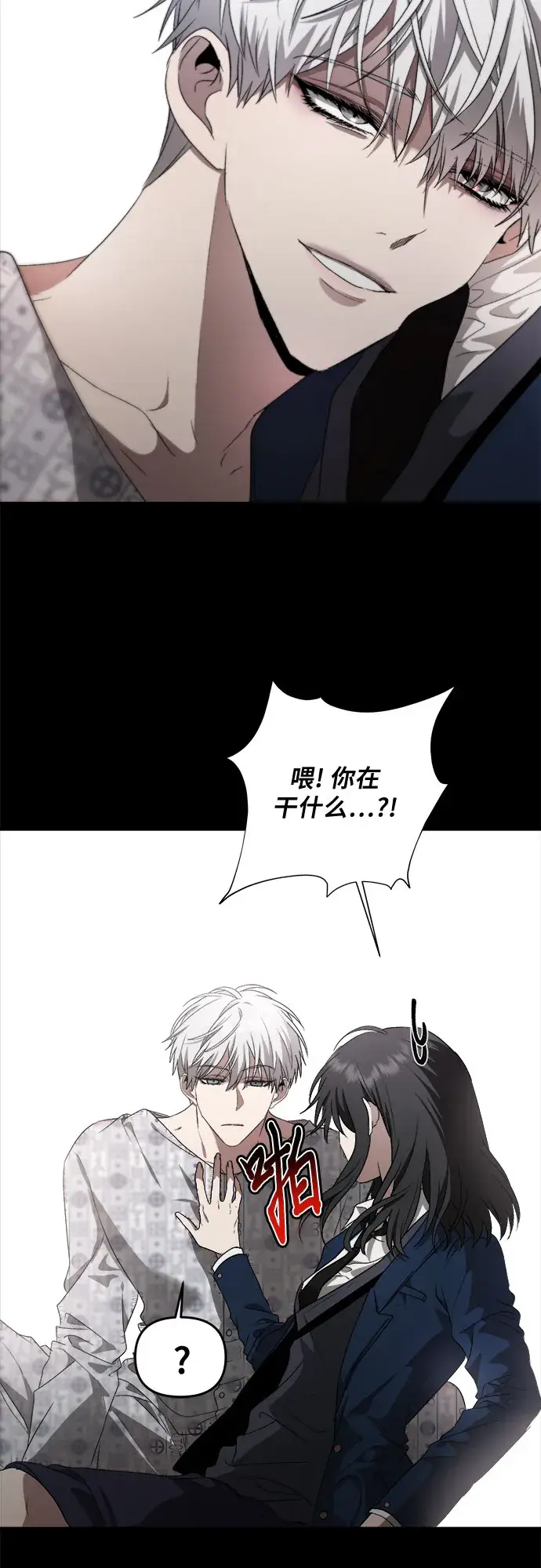 《从梦到自由》第39话图7