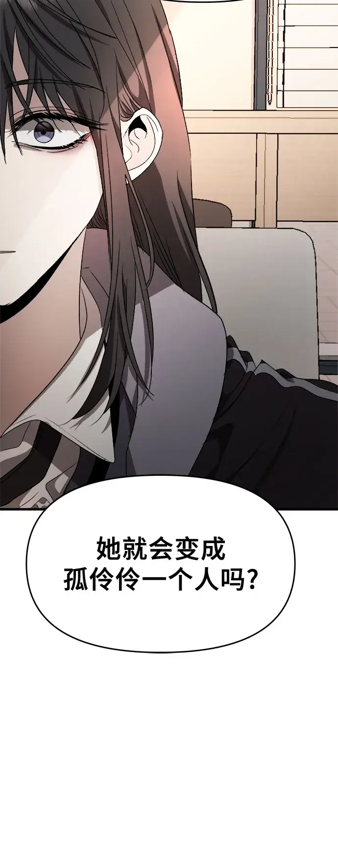 《从梦到自由》第39话图71
