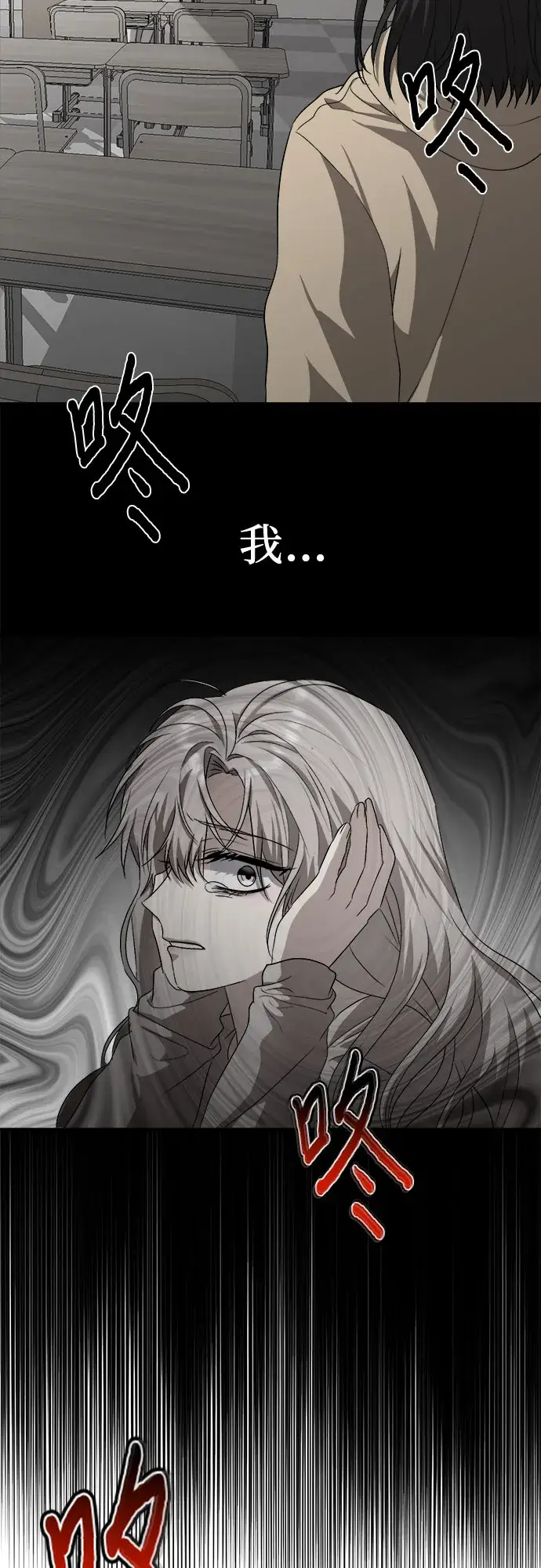 《从梦到自由》第39话图73
