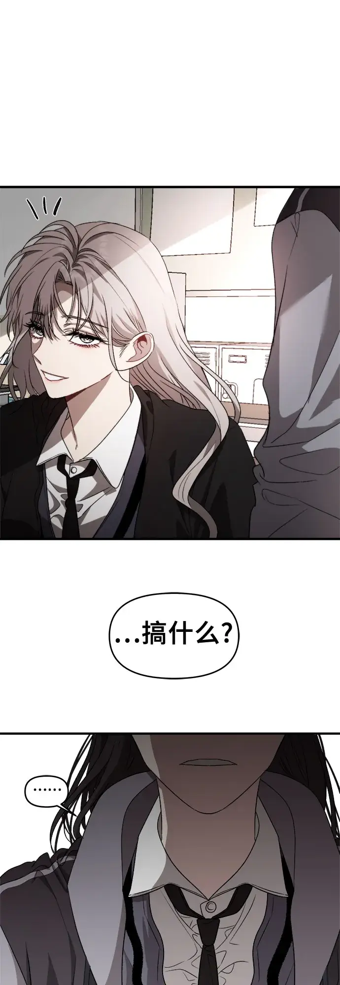 《从梦到自由》第39话图80