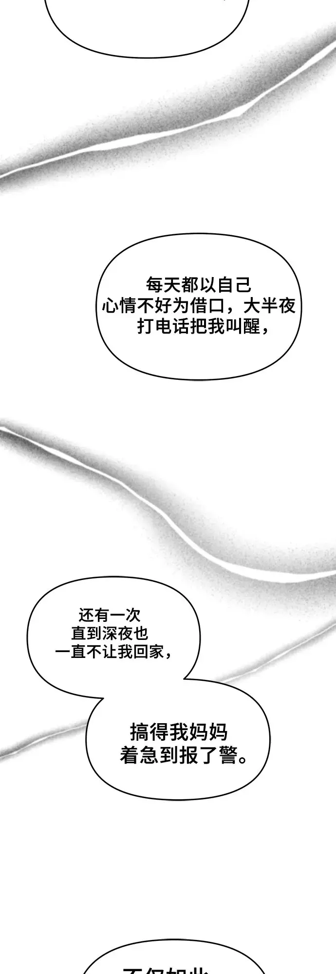 《从梦到自由》第39话图82