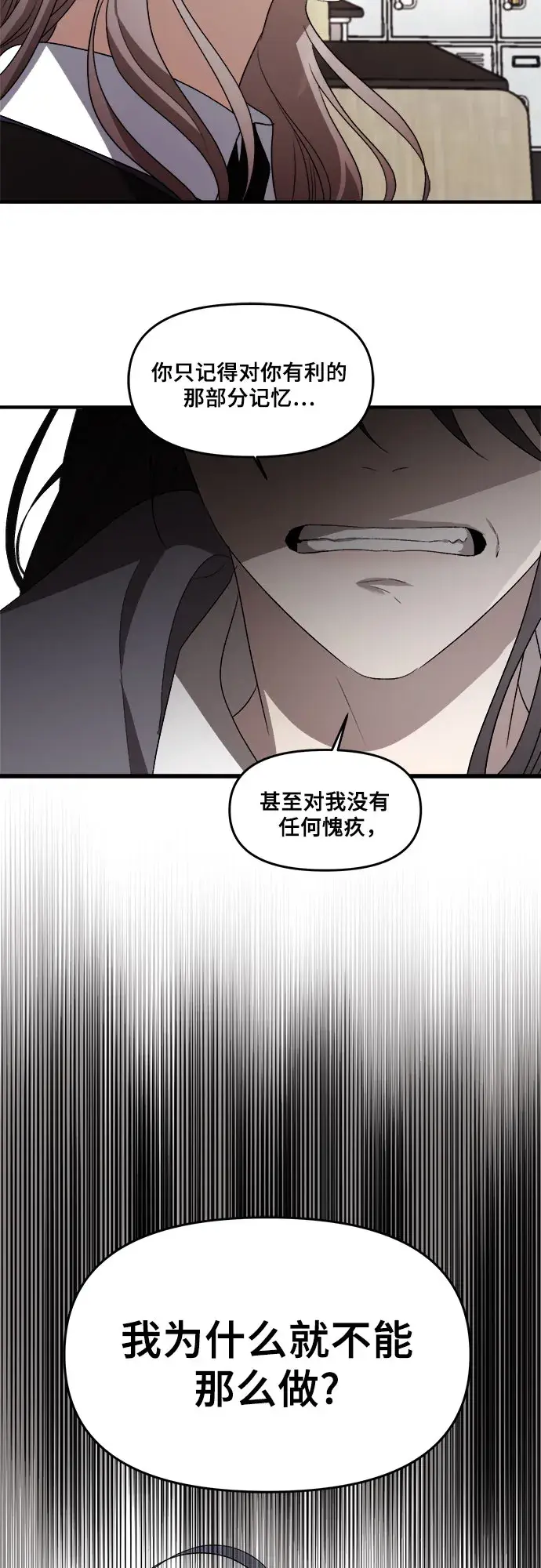 《从梦到自由》第39话图85