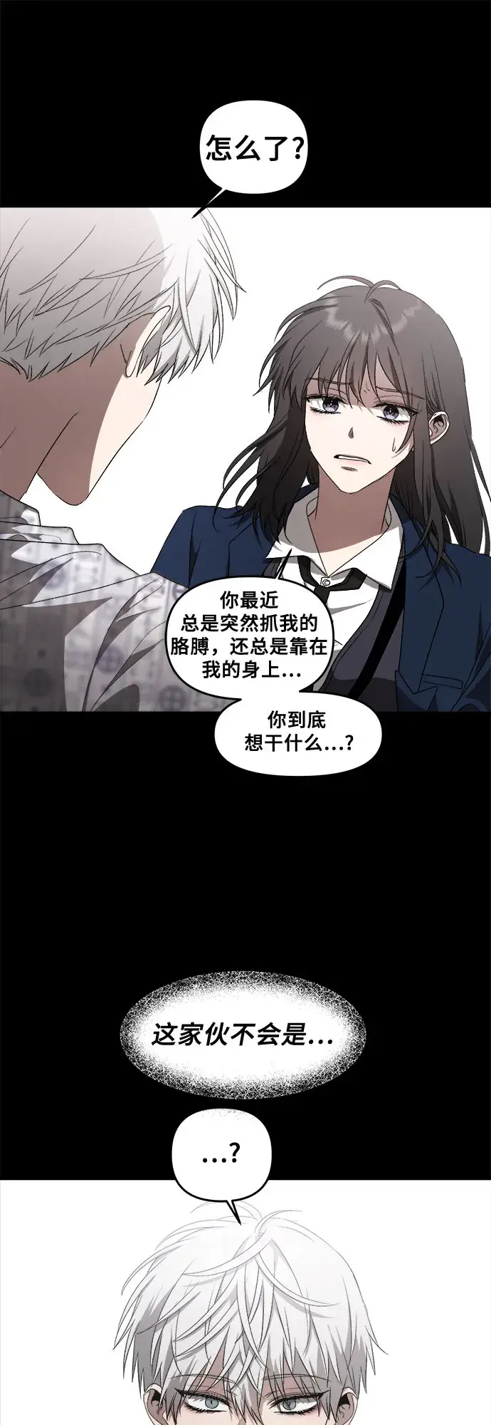 《从梦到自由》第39话图9