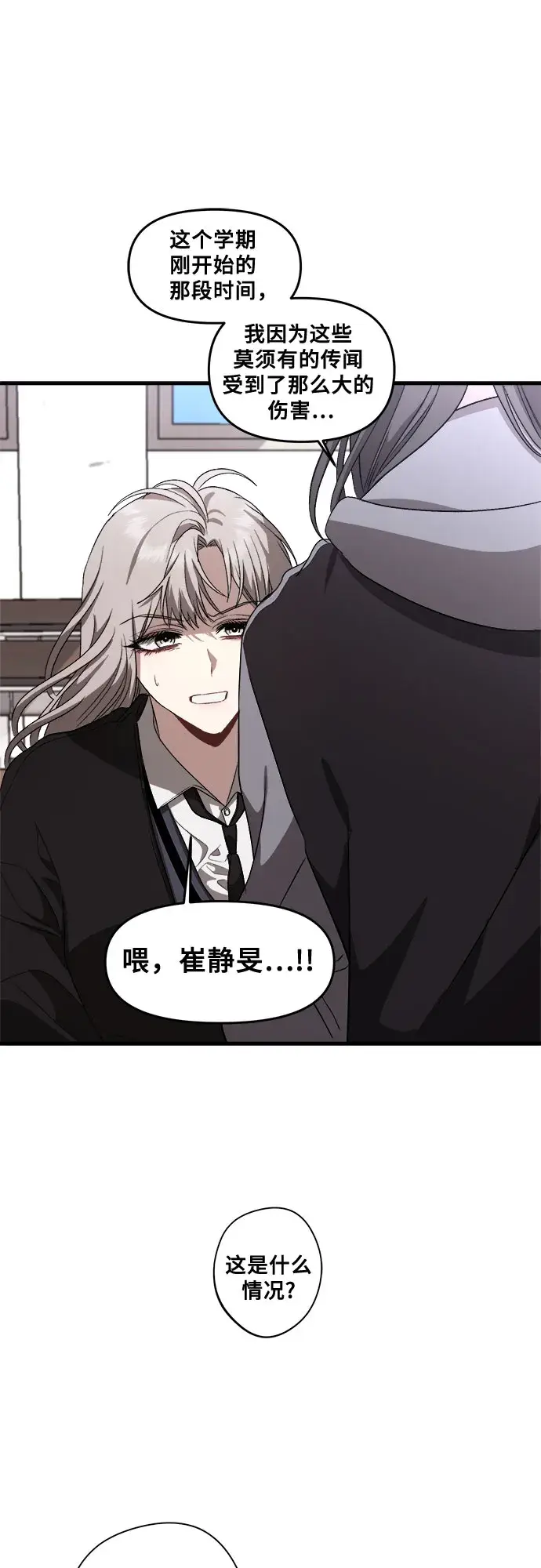 《从梦到自由》第40话图10