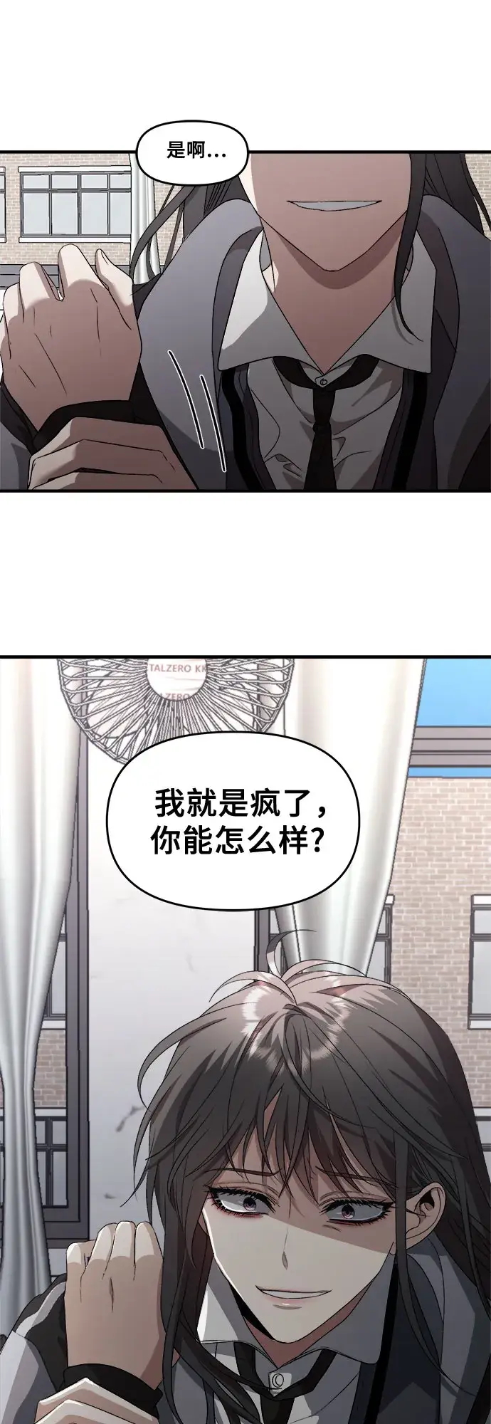 《从梦到自由》第40话图14