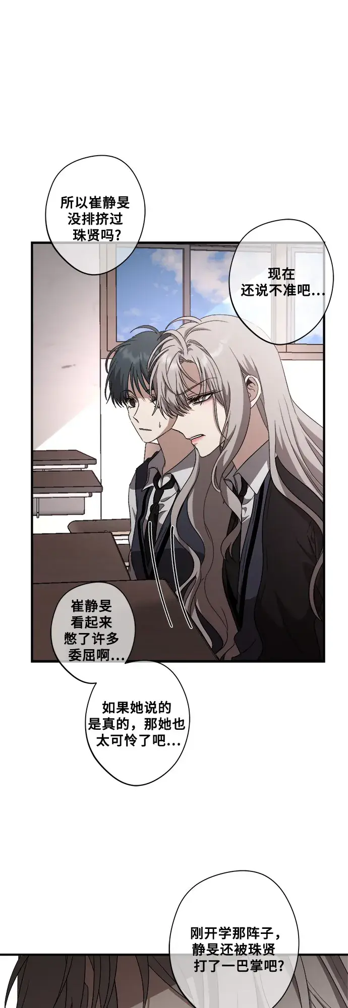 《从梦到自由》第40话图18