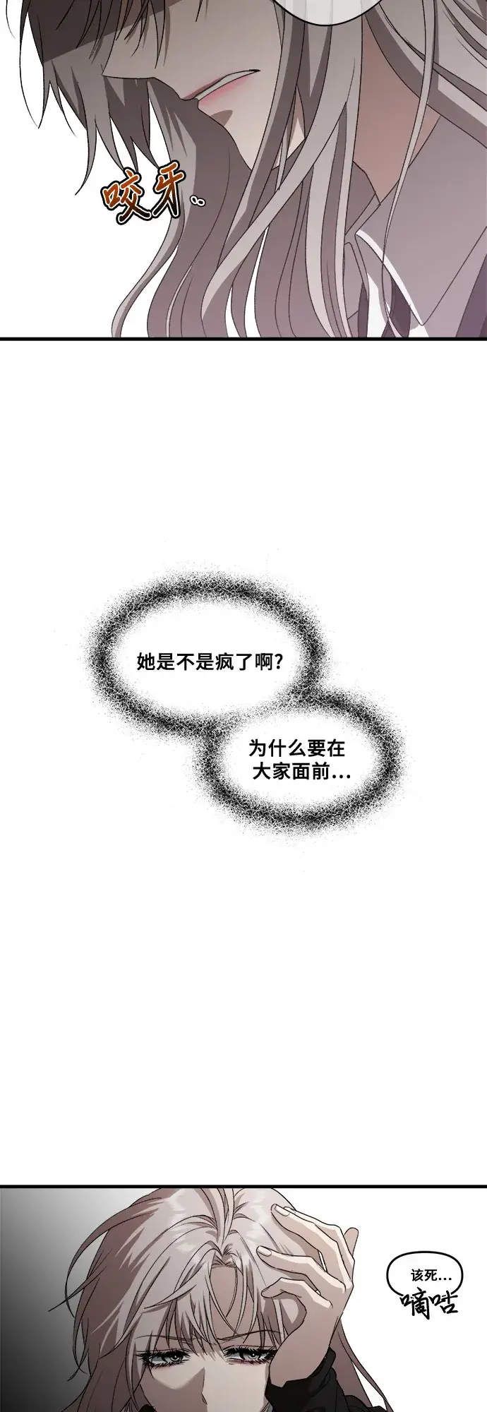 《从梦到自由》第40话图19