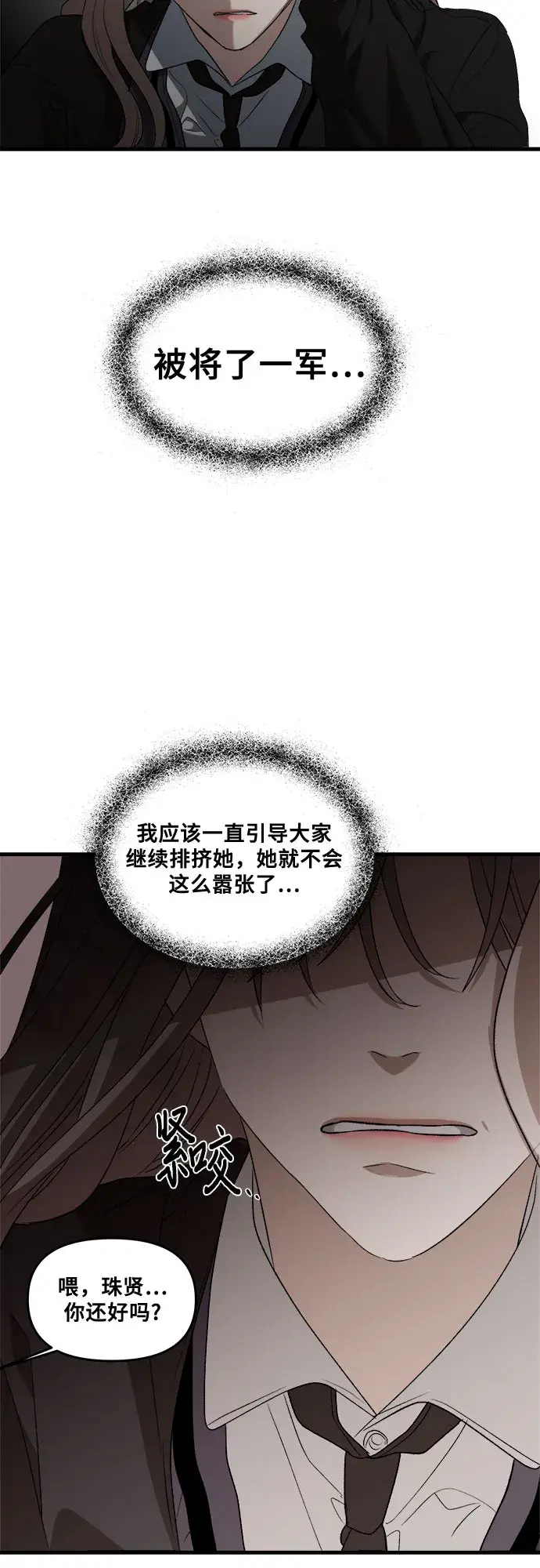 《从梦到自由》第40话图20
