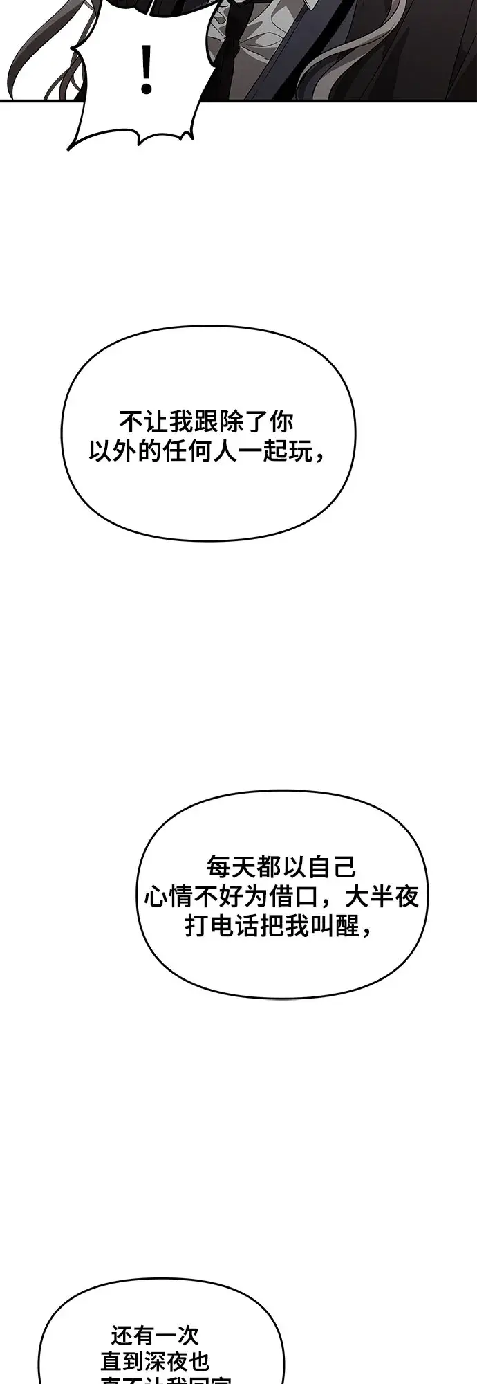 《从梦到自由》第40话图3