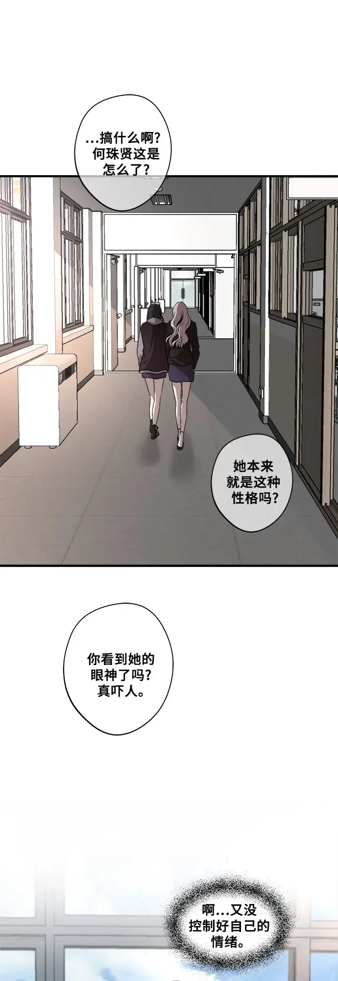 《从梦到自由》第40话图30