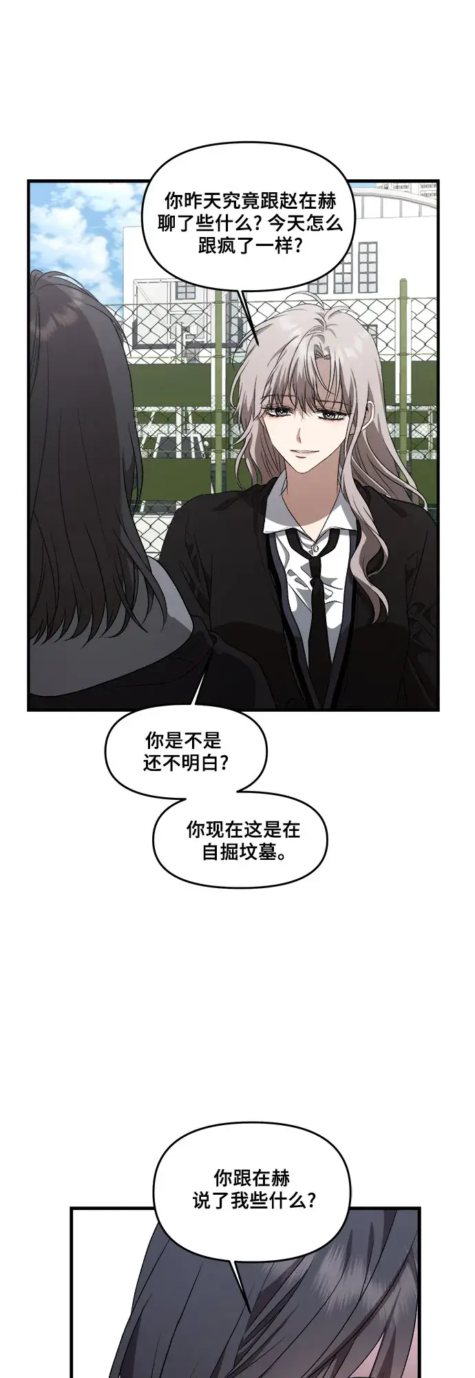 《从梦到自由》第40话图34
