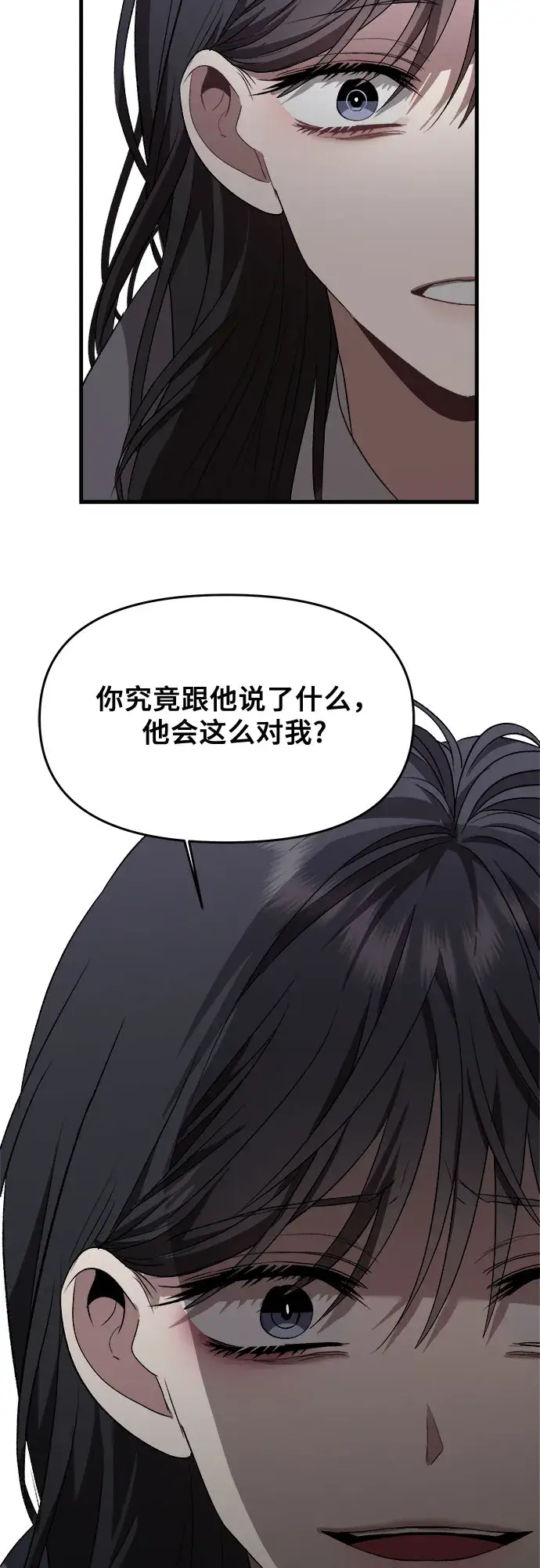 《从梦到自由》第40话图35