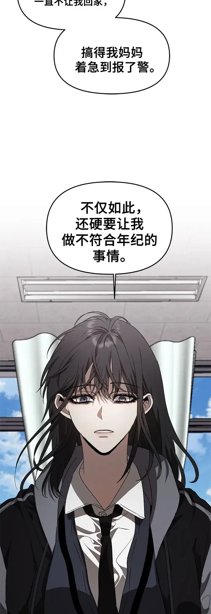 《从梦到自由》第40话图4