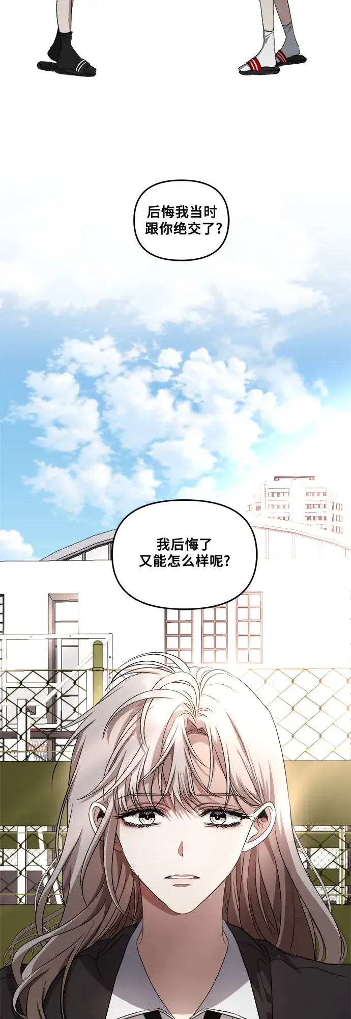 《从梦到自由》第40话图44