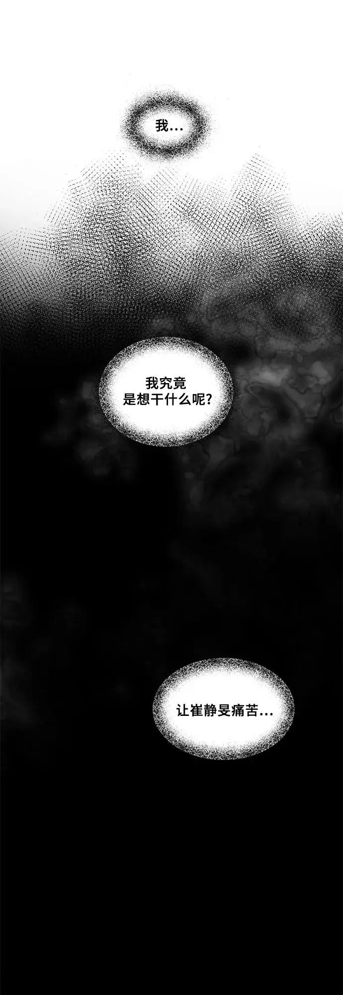 《从梦到自由》第40话图46
