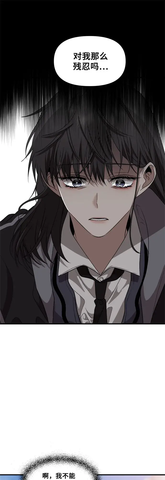 《从梦到自由》第40话图51