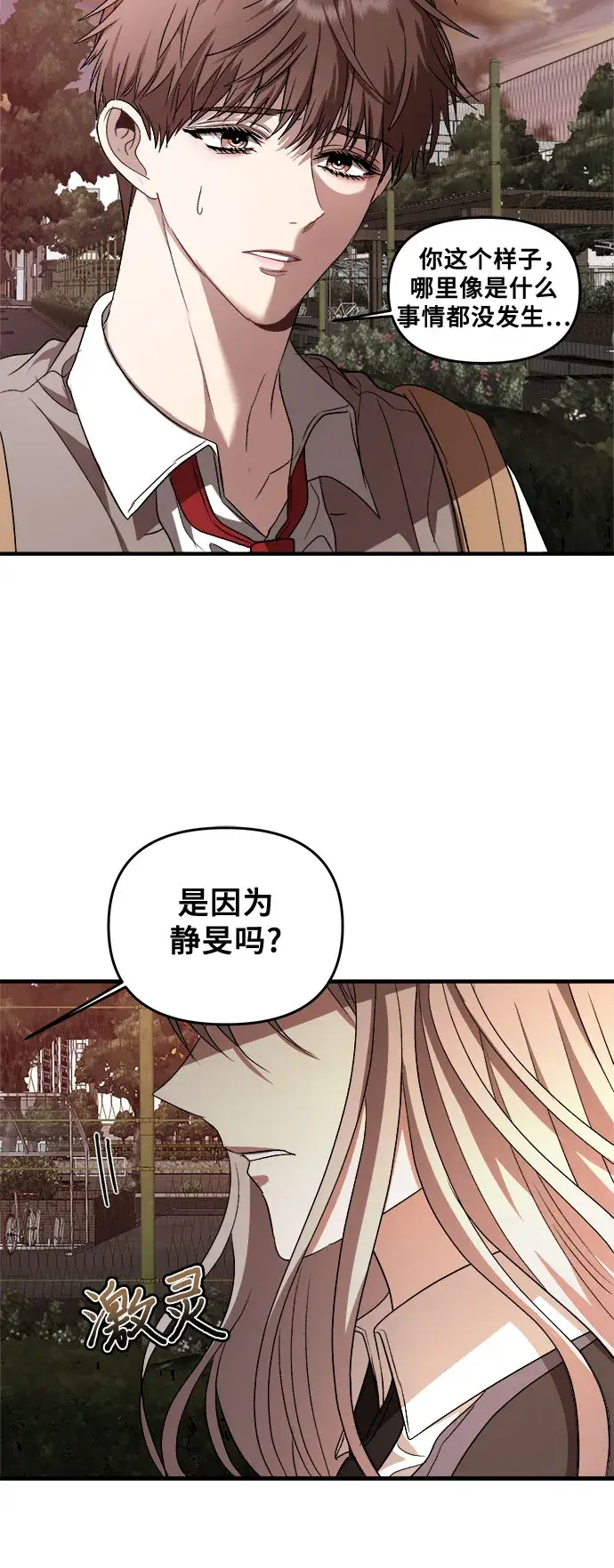 《从梦到自由》第40话图58