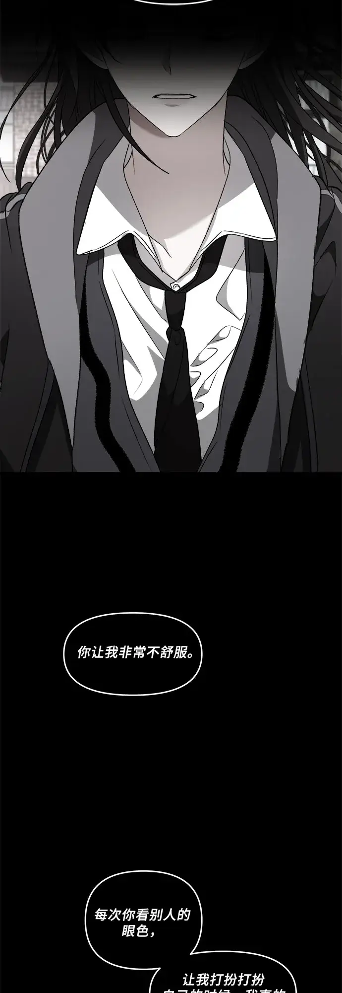《从梦到自由》第40话图61