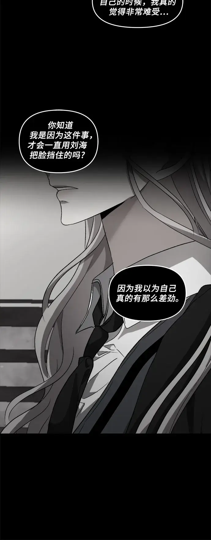《从梦到自由》第40话图62