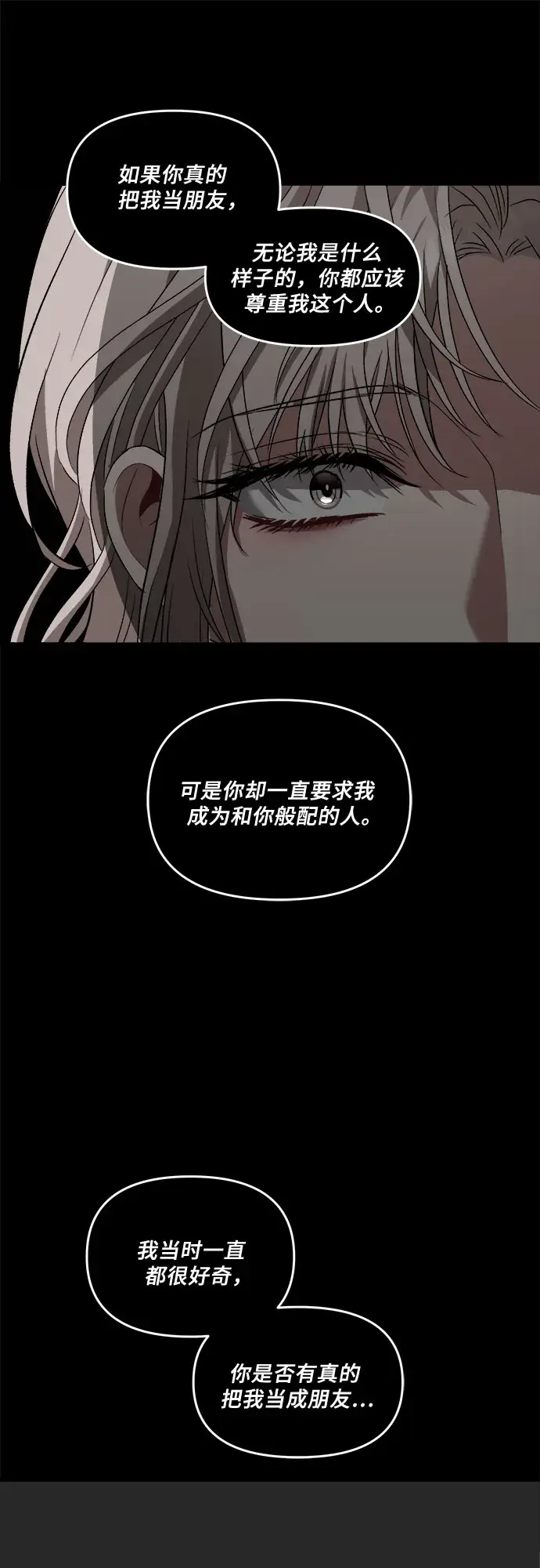 《从梦到自由》第40话图63