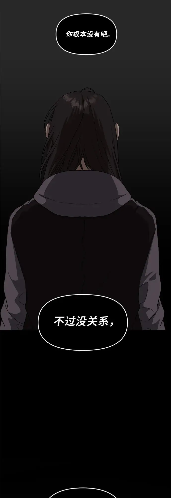《从梦到自由》第40话图64