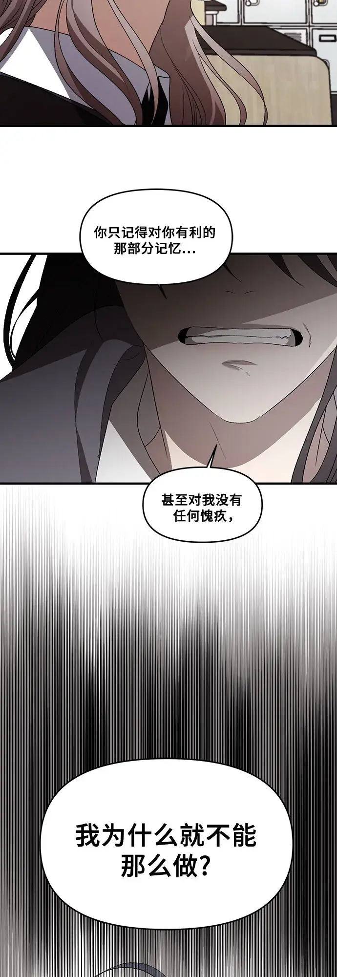 《从梦到自由》第40话图7