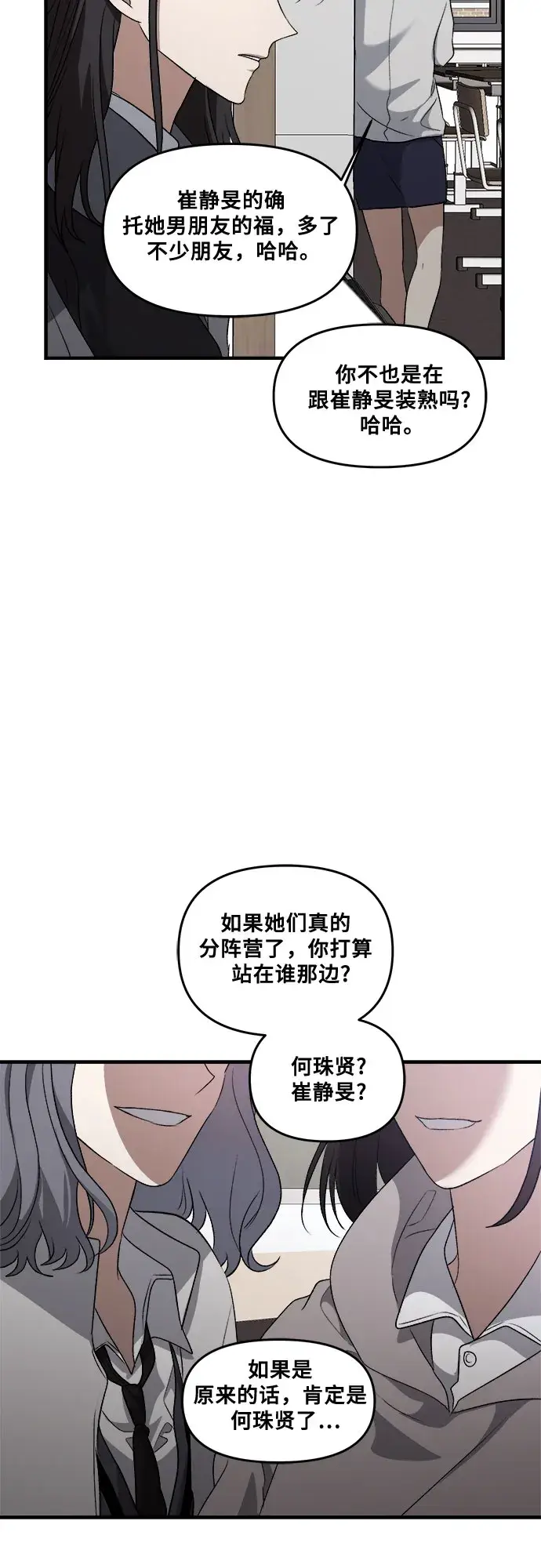 《从梦到自由》第41话图14