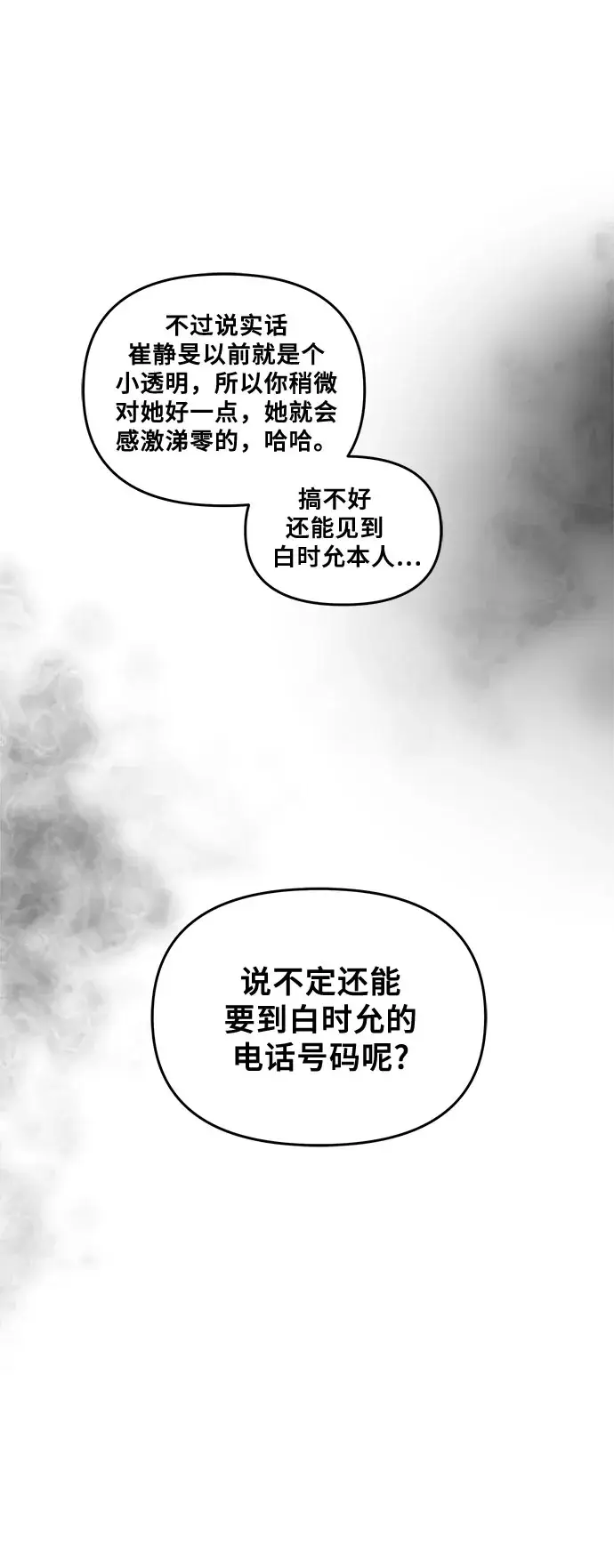 《从梦到自由》第41话图15