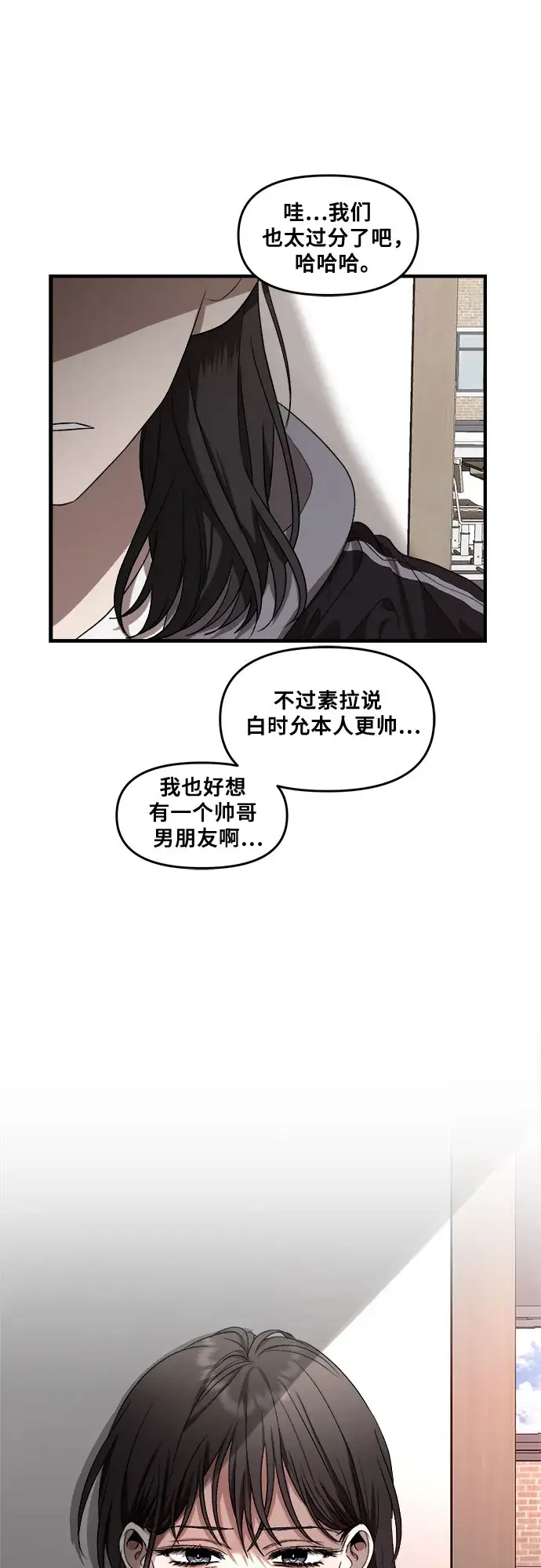 《从梦到自由》第41话图16