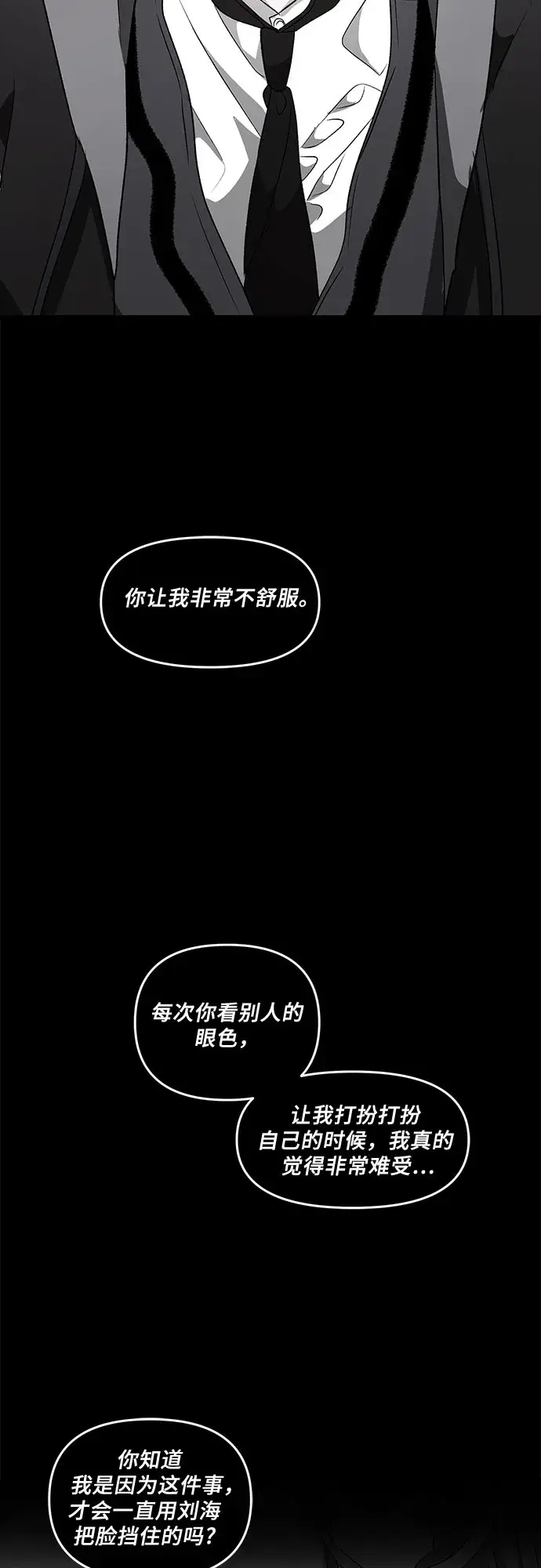 《从梦到自由》第41话图2