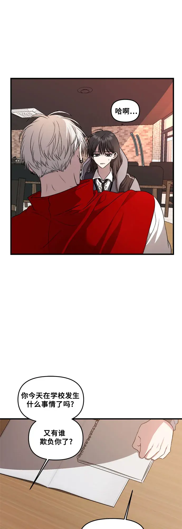 《从梦到自由》第41话图27