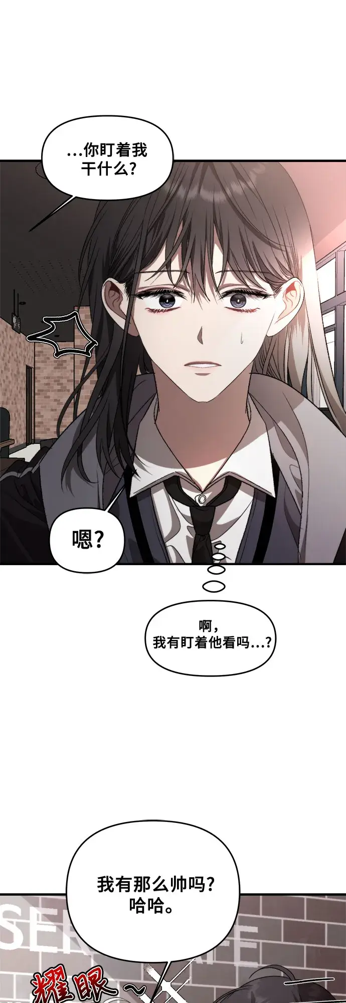 《从梦到自由》第41话图29