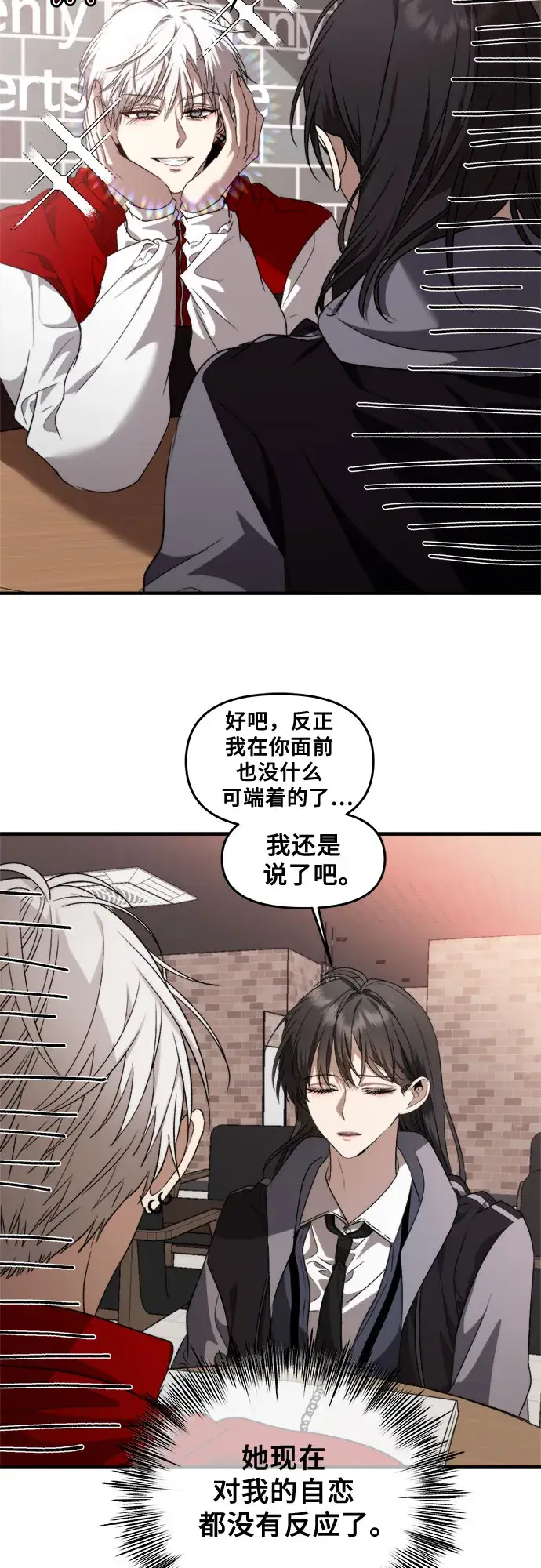 《从梦到自由》第41话图30