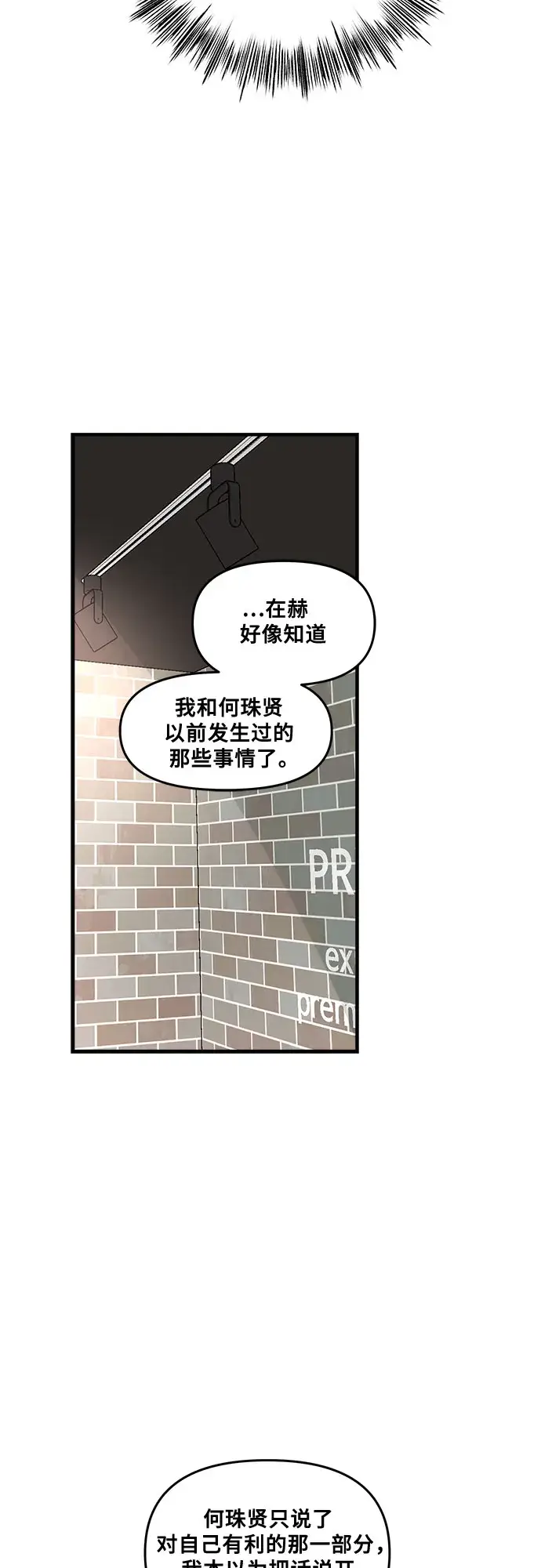 《从梦到自由》第41话图31