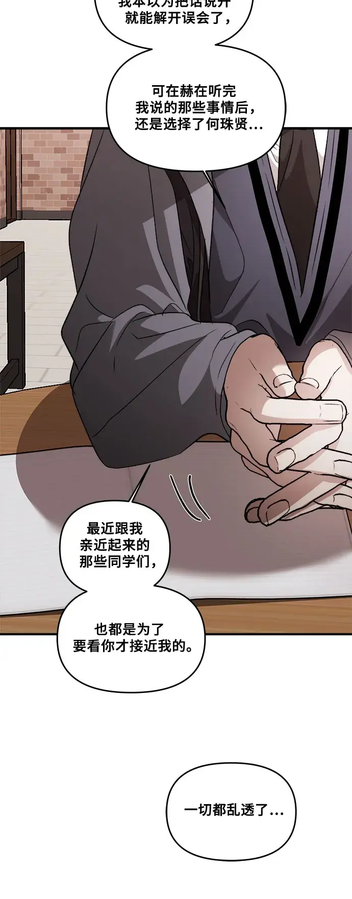 《从梦到自由》第41话图32