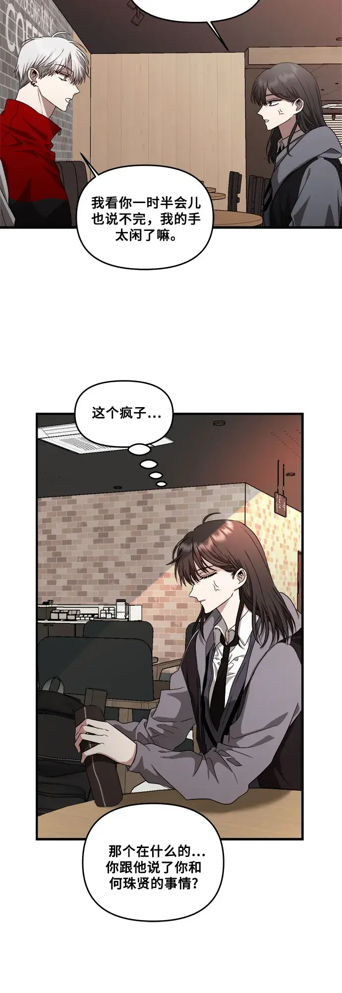 《从梦到自由》第41话图34