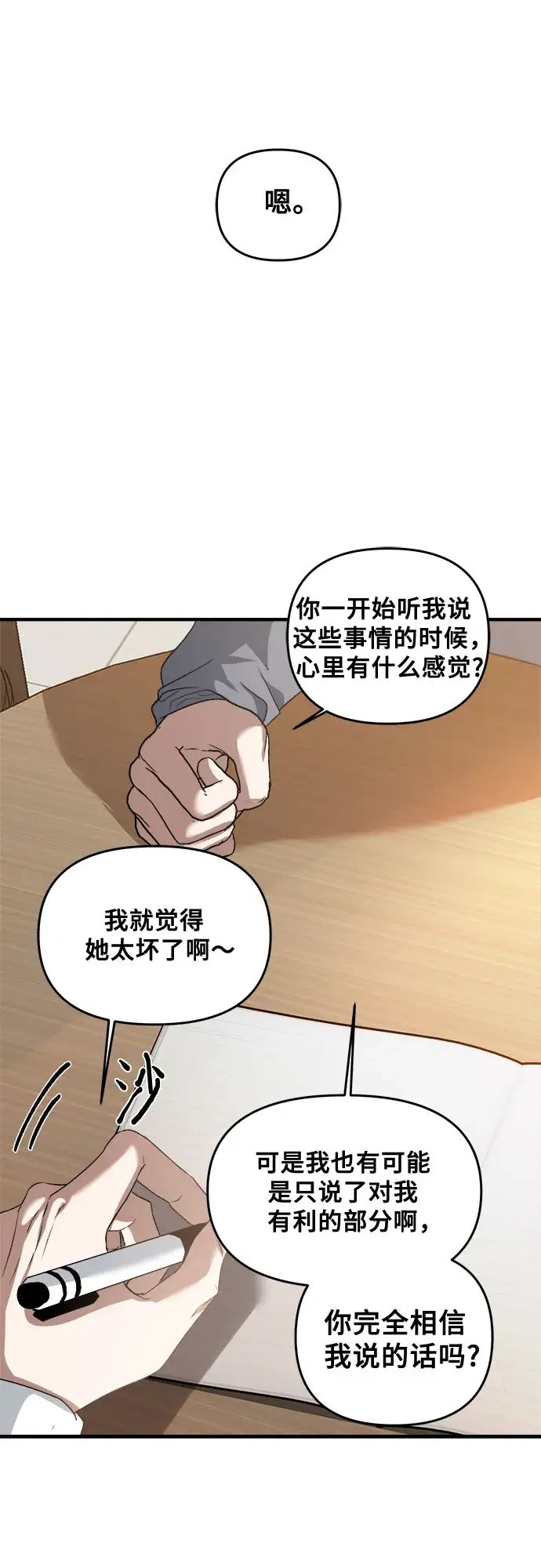 《从梦到自由》第41话图35