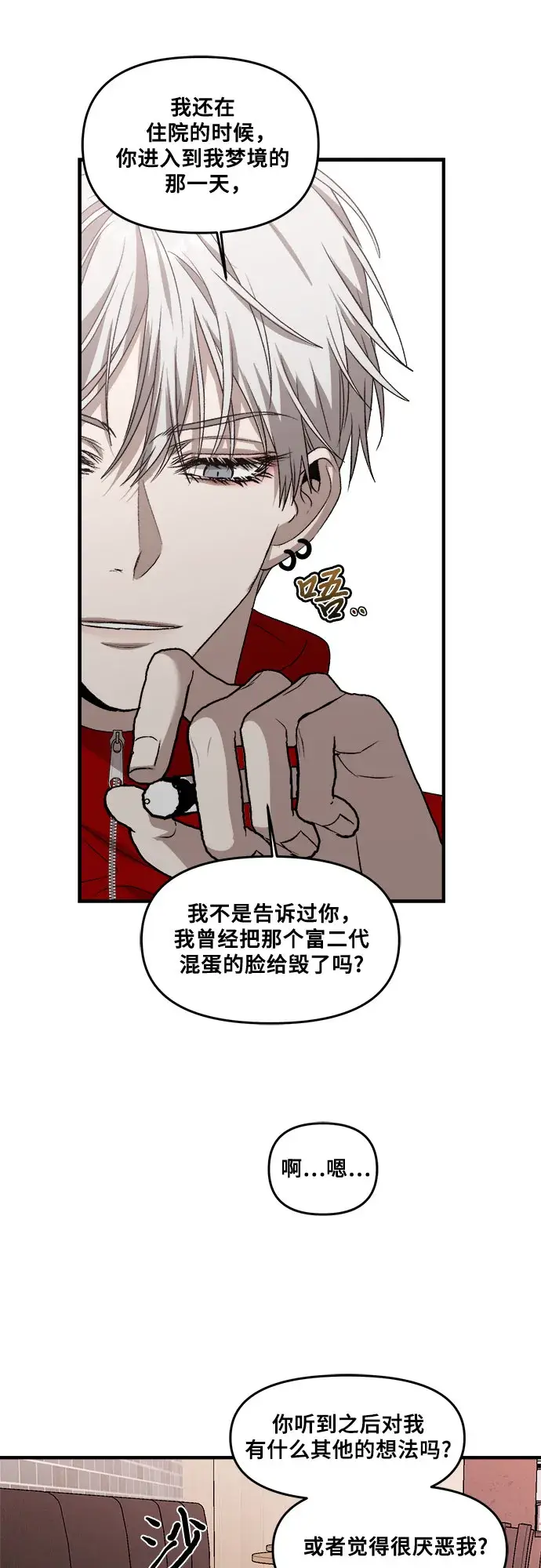 《从梦到自由》第41话图37
