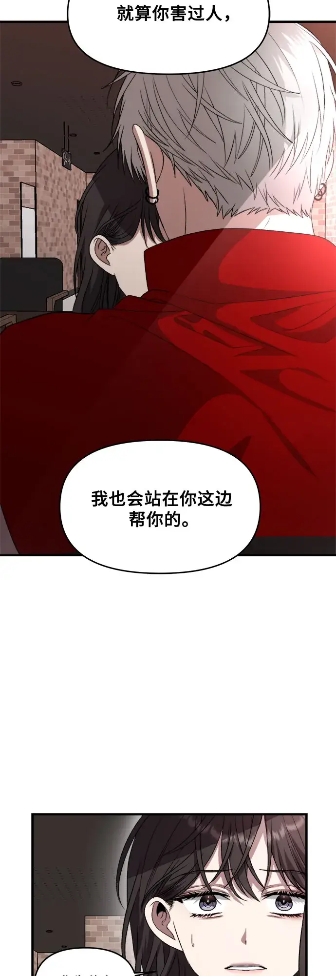 《从梦到自由》第41话图39