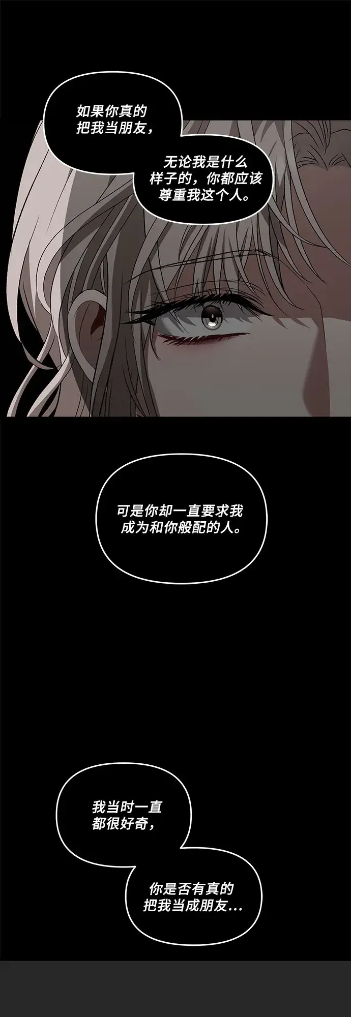 《从梦到自由》第41话图4
