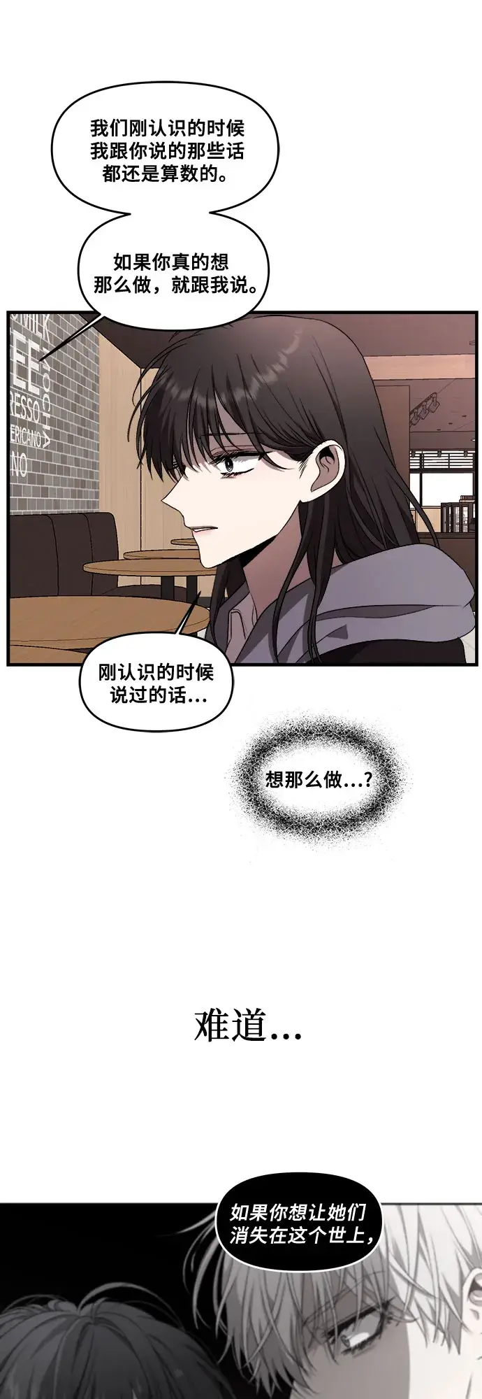 《从梦到自由》第41话图42