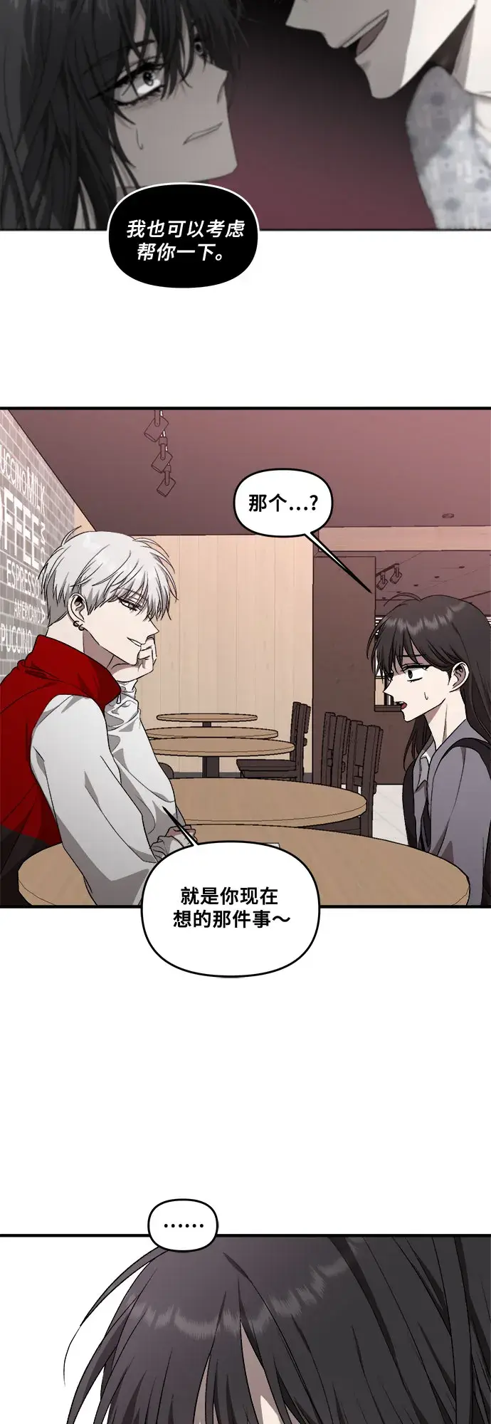《从梦到自由》第41话图43