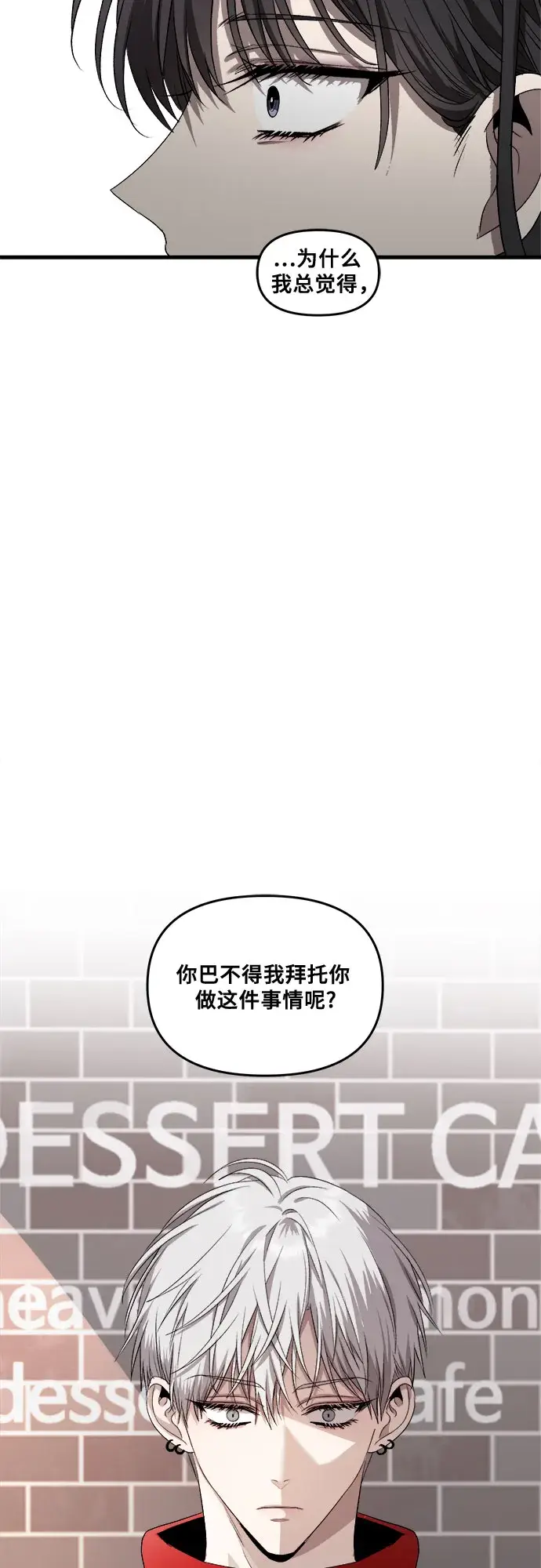 《从梦到自由》第41话图44