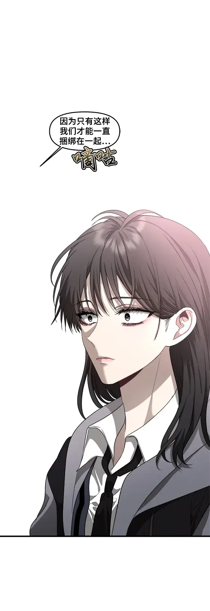 《从梦到自由》第41话图46