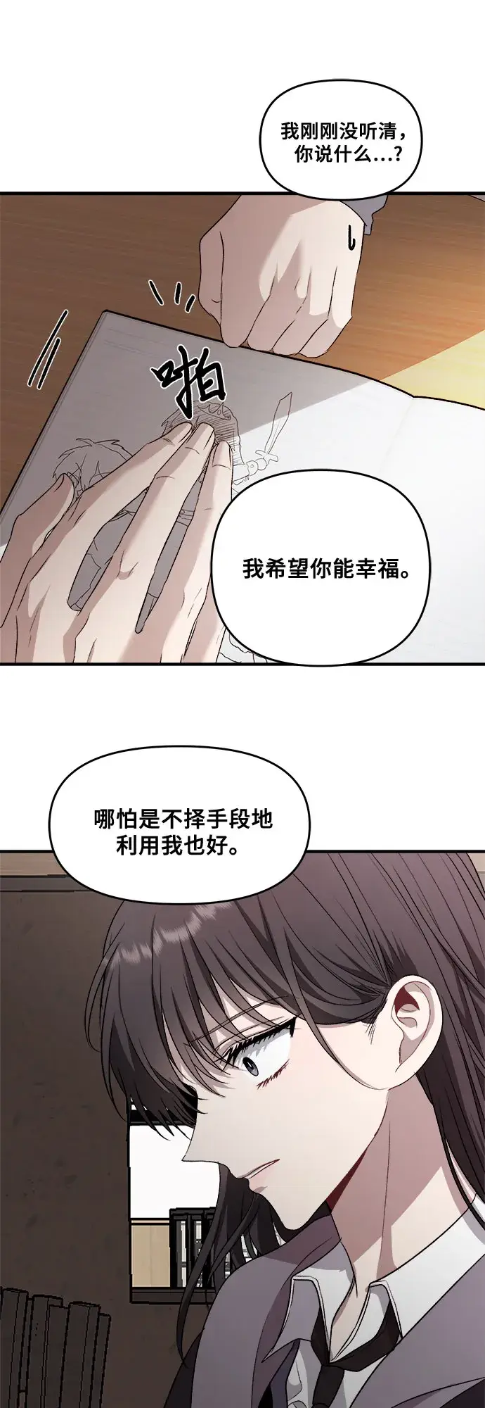 《从梦到自由》第41话图47