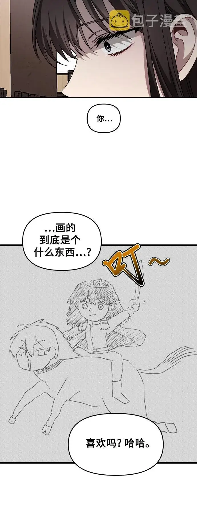 《从梦到自由》第41话图49