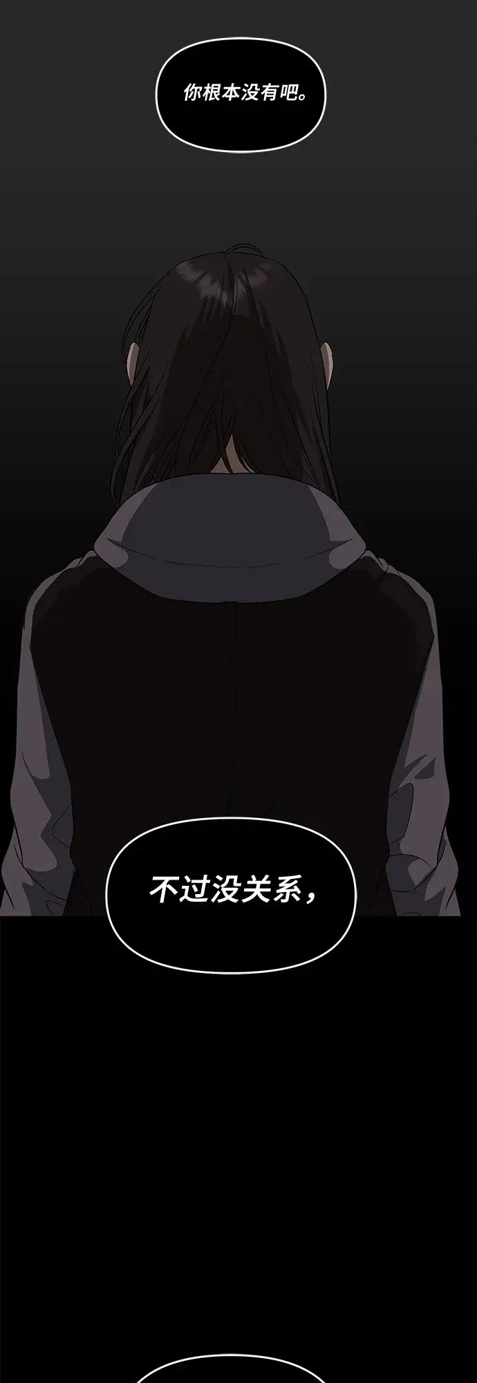 《从梦到自由》第41话图5