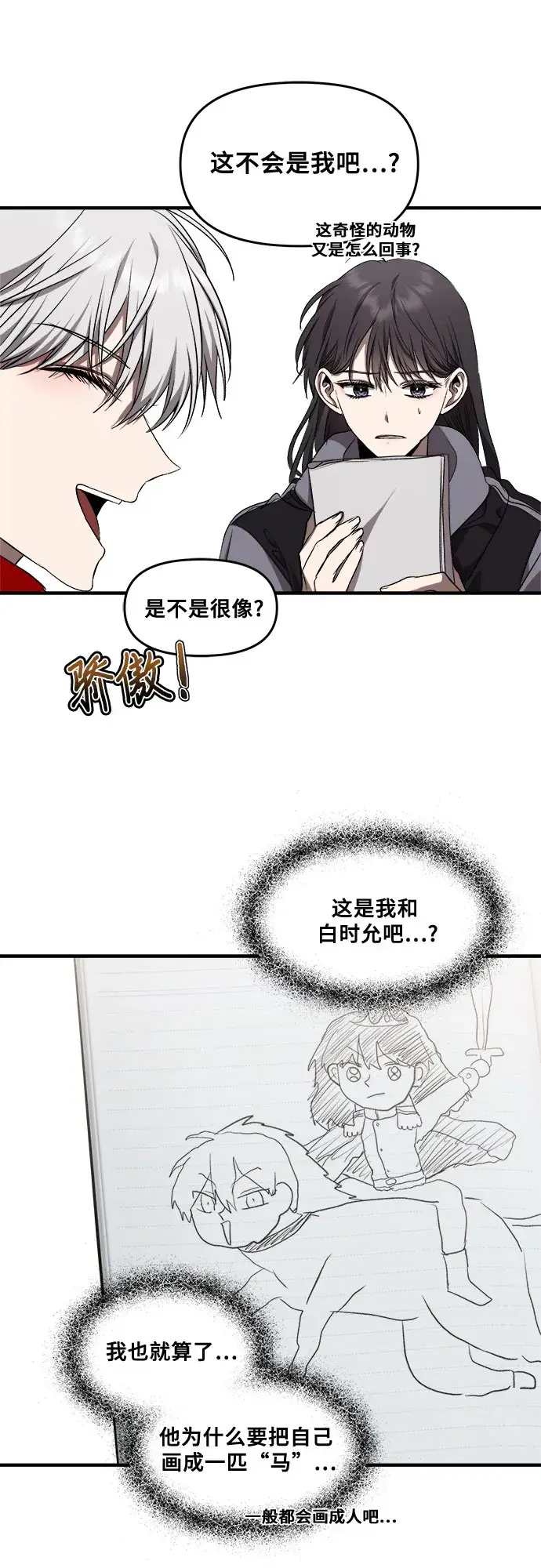 《从梦到自由》第41话图50