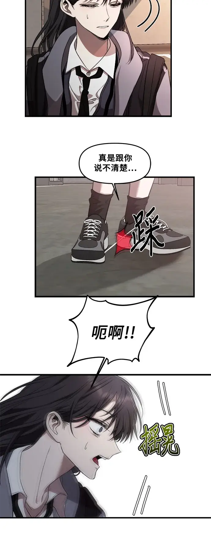 《从梦到自由》第41话图53
