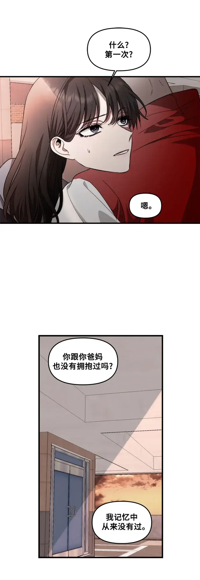 《从梦到自由》第41话图63